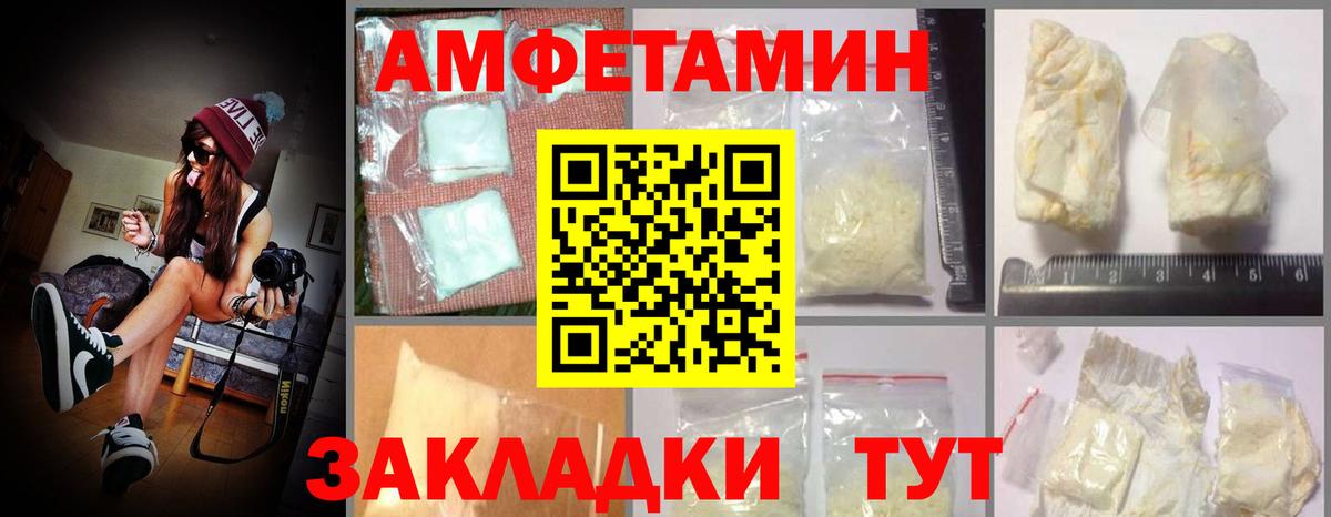 Amphetamine VHQ Гусиноозёрск