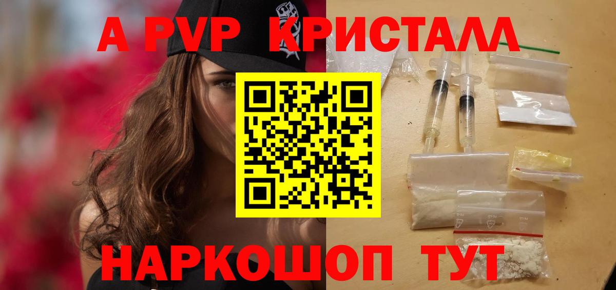 Alfa_PVP Соль  Вход с VPN  Alpha PVP кристаллы  APVP Соль  Гусиноозёрск 