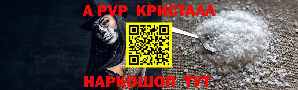 Alpha-PVP крисы CK Гусиноозёрск
