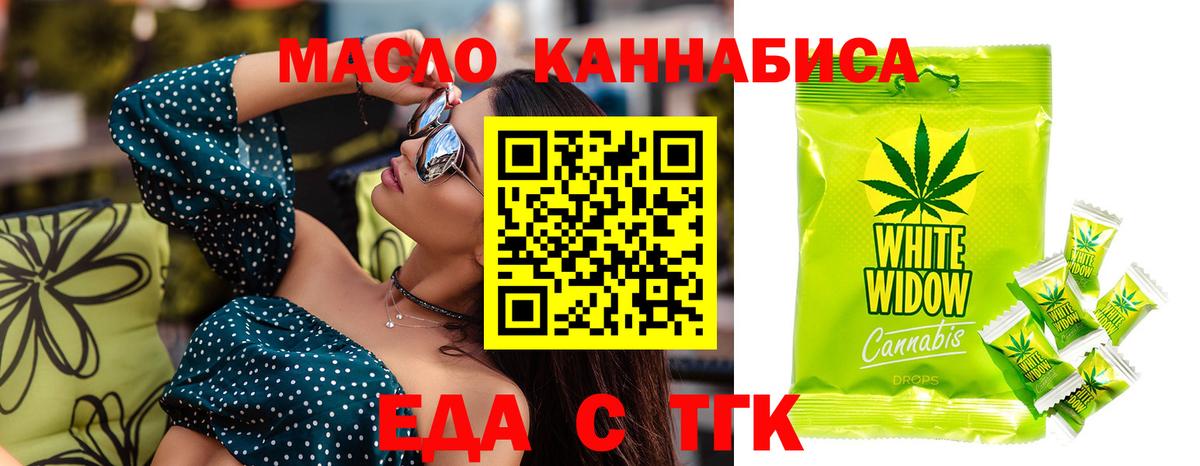Гусиноозёрск  Cannafood конопля  Вход с VPN 