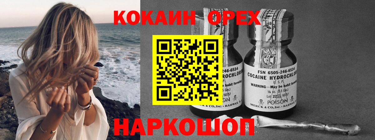 Cocaine Fish Scale Гусиноозёрск