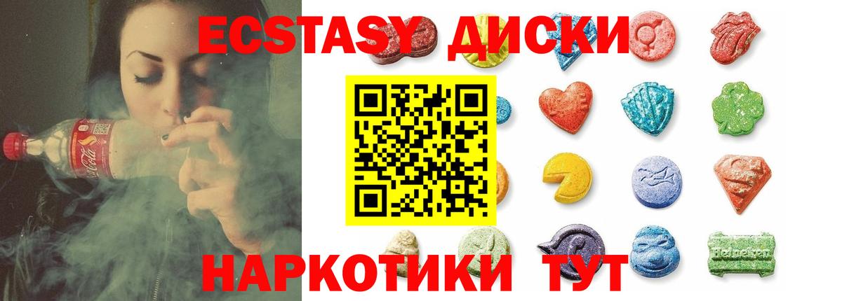 Ecstasy таблы  Ecstasy Cube  Гусиноозёрск  Вход с VPN 
