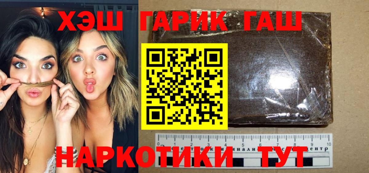 ГАШ VHQ  Вход с VPN  Гусиноозёрск  Гашиш Cannabis 