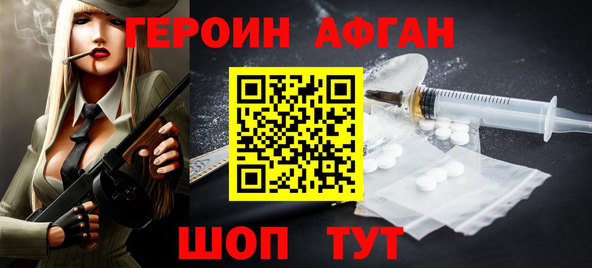 Героин VHQ  Вход с VPN  Гусиноозёрск 