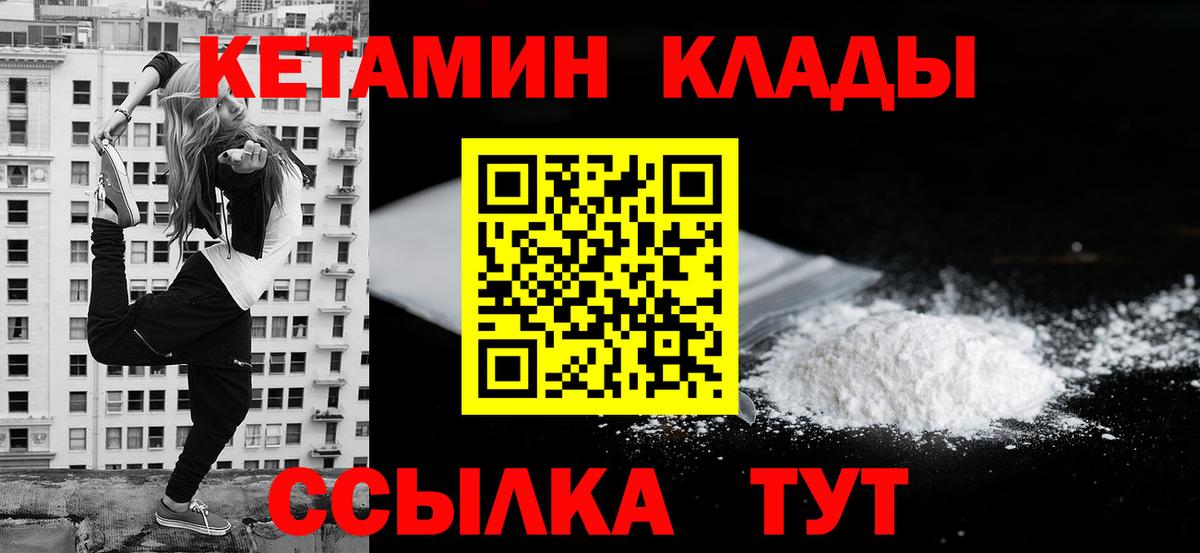 Гусиноозёрск  Кетамин VHQ  Вход с VPN  КЕТАМИН ketamine 