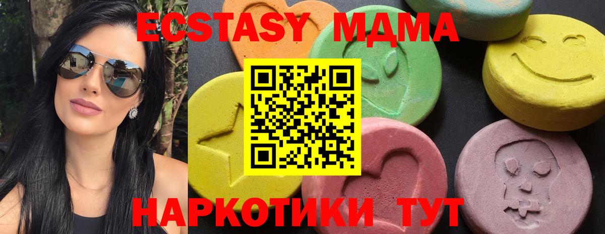 MDMA  MDMA crystal  Вход с VPN  MDMA кристаллы  Гусиноозёрск 