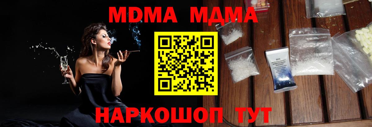 МДМА Molly Гусиноозёрск
