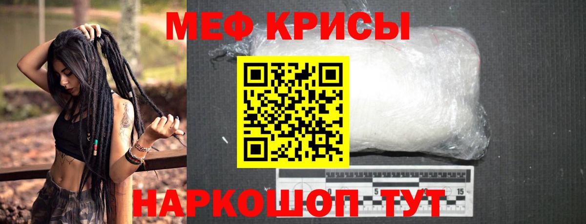 МЯУ-МЯУ  наркота  Вход с VPN  Гусиноозёрск  Меф мука 