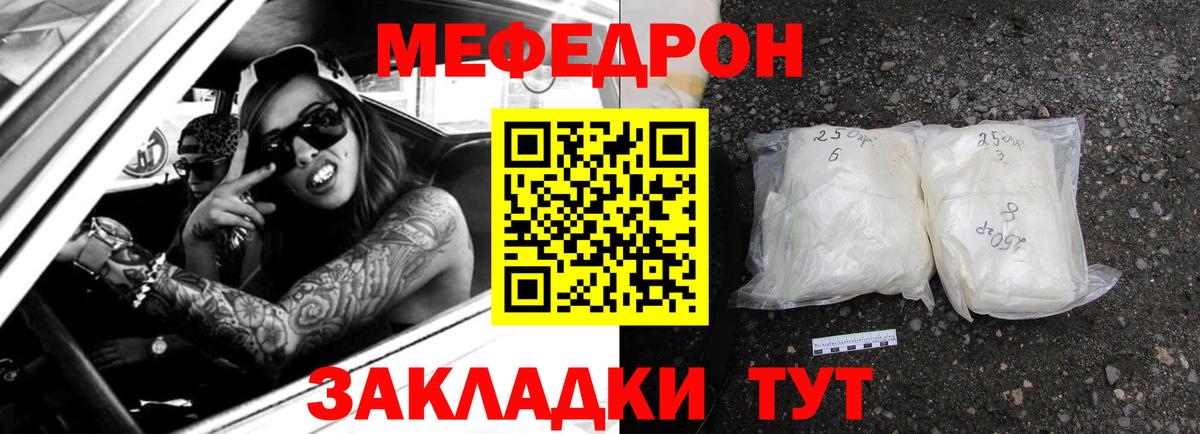 Мефедрон мука Гусиноозёрск