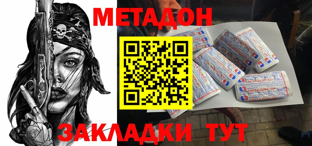Метадон VHQ  Вход с VPN  Гусиноозёрск  МЕТАДОН белоснежный 