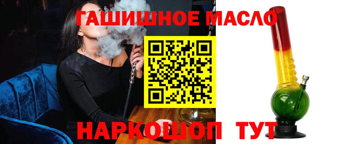 Дистиллят ТГК вейп  Дистиллят ТГК гашишное масло  где купить наркоту  Вход с VPN  Гусиноозёрск 