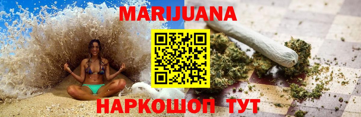 Гусиноозёрск  Бошки Шишки сатива  Канабис ГИДРОПОН  Бошки Шишки THC 21%  Вход с VPN 